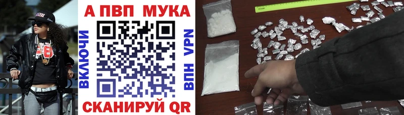 Alpha PVP Соль shop наркотические препараты Ипатово