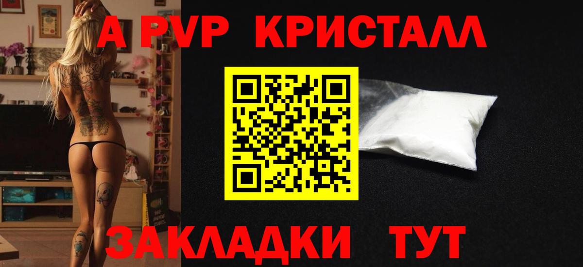 Alfa_PVP VHQ  Alfa_PVP  Вход с VPN  Ипатово  Alpha-PVP мука  Альфа ПВП крисы CK 