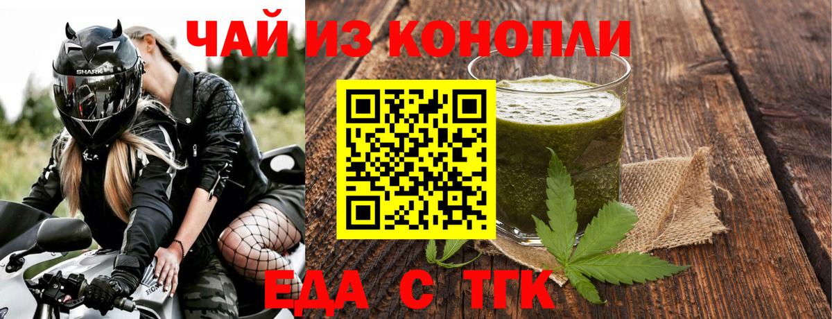 Cannafood конопля  Вход с VPN  Ипатово 