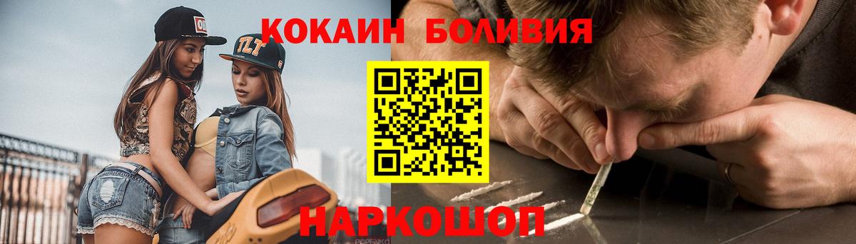 COCAIN 98%  Кокаин Перу  Вход с VPN  продажа наркотиков  Ипатово 