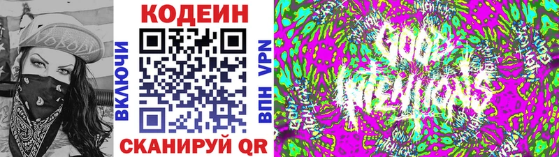 Кодеиновый сироп Lean Purple Drank  Ипатово 