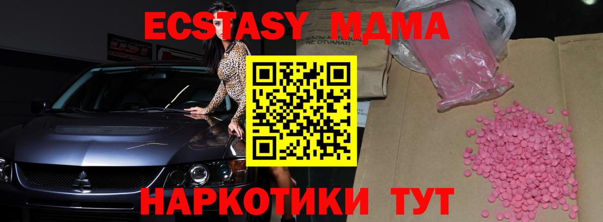 Ипатово  ЭКСТАЗИ XTC  Экстази Дубай  ЭКСТАЗИ  Вход с VPN 