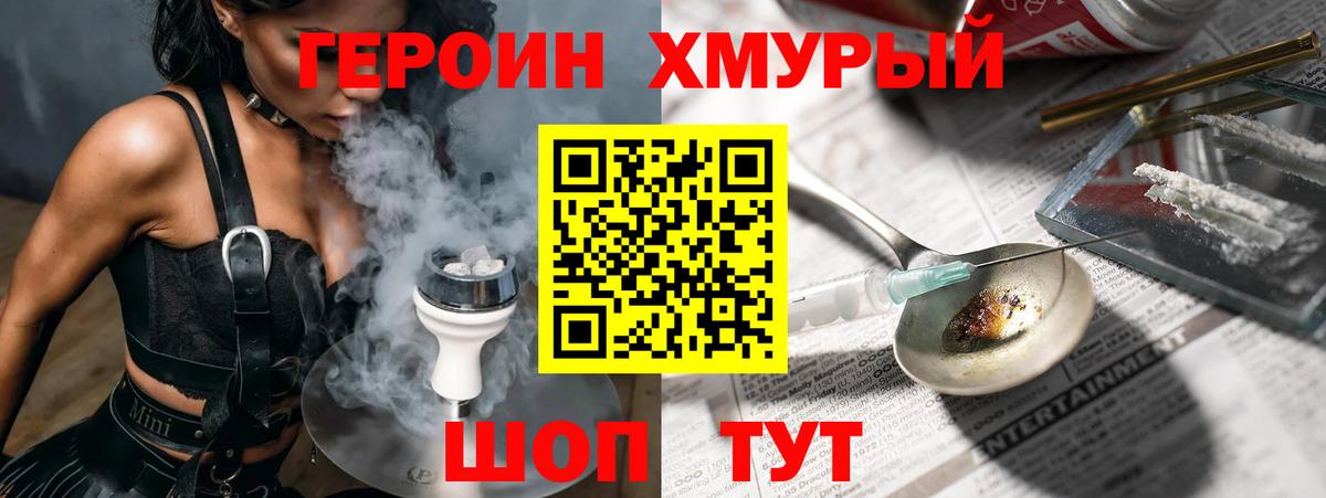 Ипатово  Героин гречка  Вход с VPN 