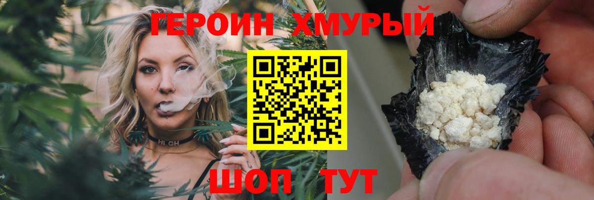 ГЕРОИН герыч Ипатово