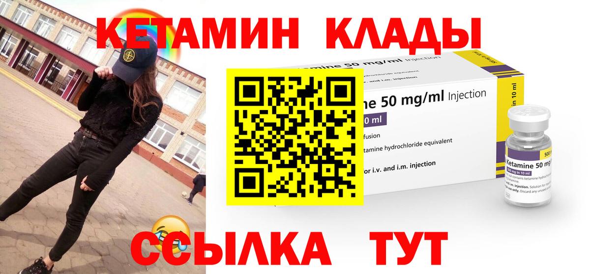 КЕТАМИН ketamine  Вход с VPN  Кетамин VHQ  Ипатово 