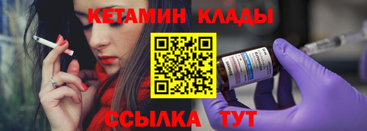 Кетамин ketamine Ипатово