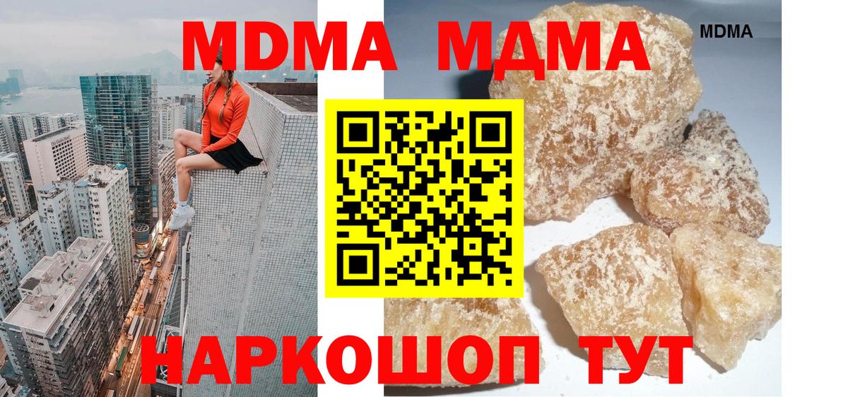 Ипатово  MDMA молли  МДМА  Вход с VPN  MDMA VHQ 