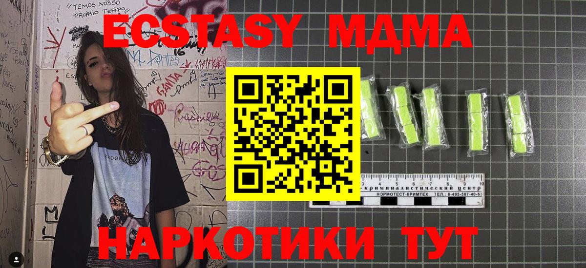 MDMA Molly Ипатово