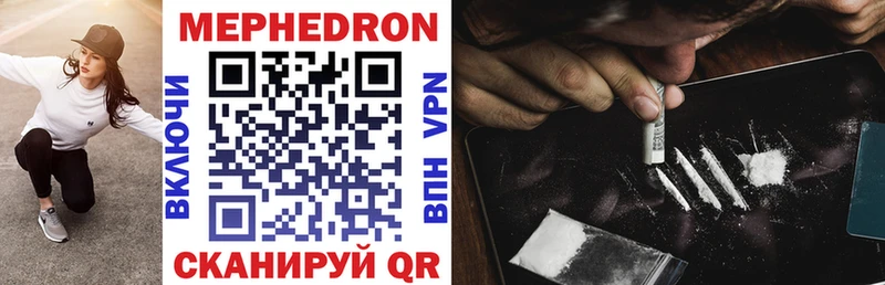 МЯУ-МЯУ mephedrone  ссылка на мегу ссылка  Ипатово 