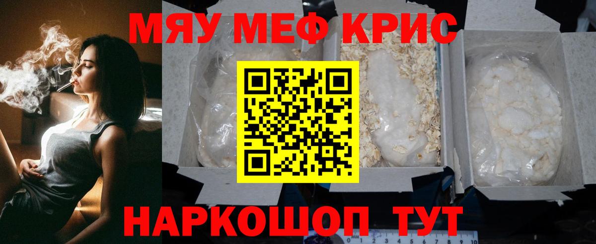 Меф 4 MMC  МЕФ  Ипатово  Вход с VPN  МЕФ mephedrone  МЕФ 