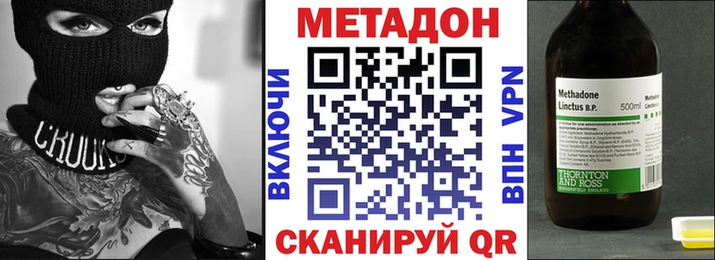 МЕТАДОН белоснежный Ипатово