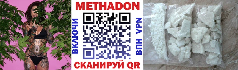 МЕТАДОН белоснежный  Ипатово 