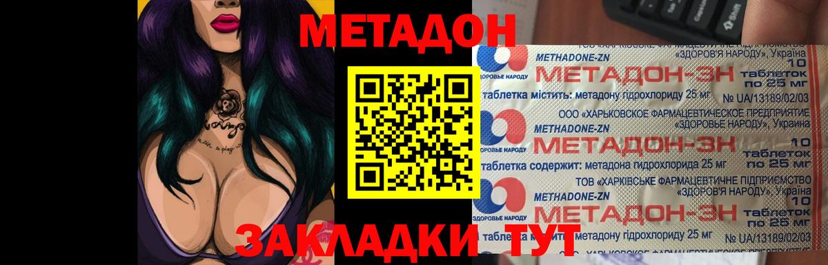 Метадон methadone  KRAKEN сайт  Ипатово  Вход с VPN 