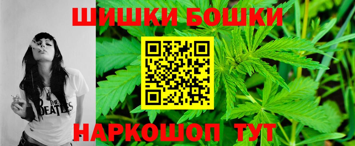 Бошки Шишки ГИДРОПОН Ипатово